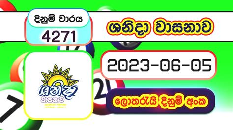 sanidha|Shanida Wasanawa Lottery Results Online.